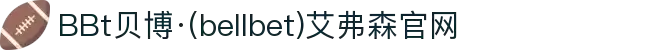 BBt贝博·(中国)艾弗森有限公司官网-Made in Bellbet